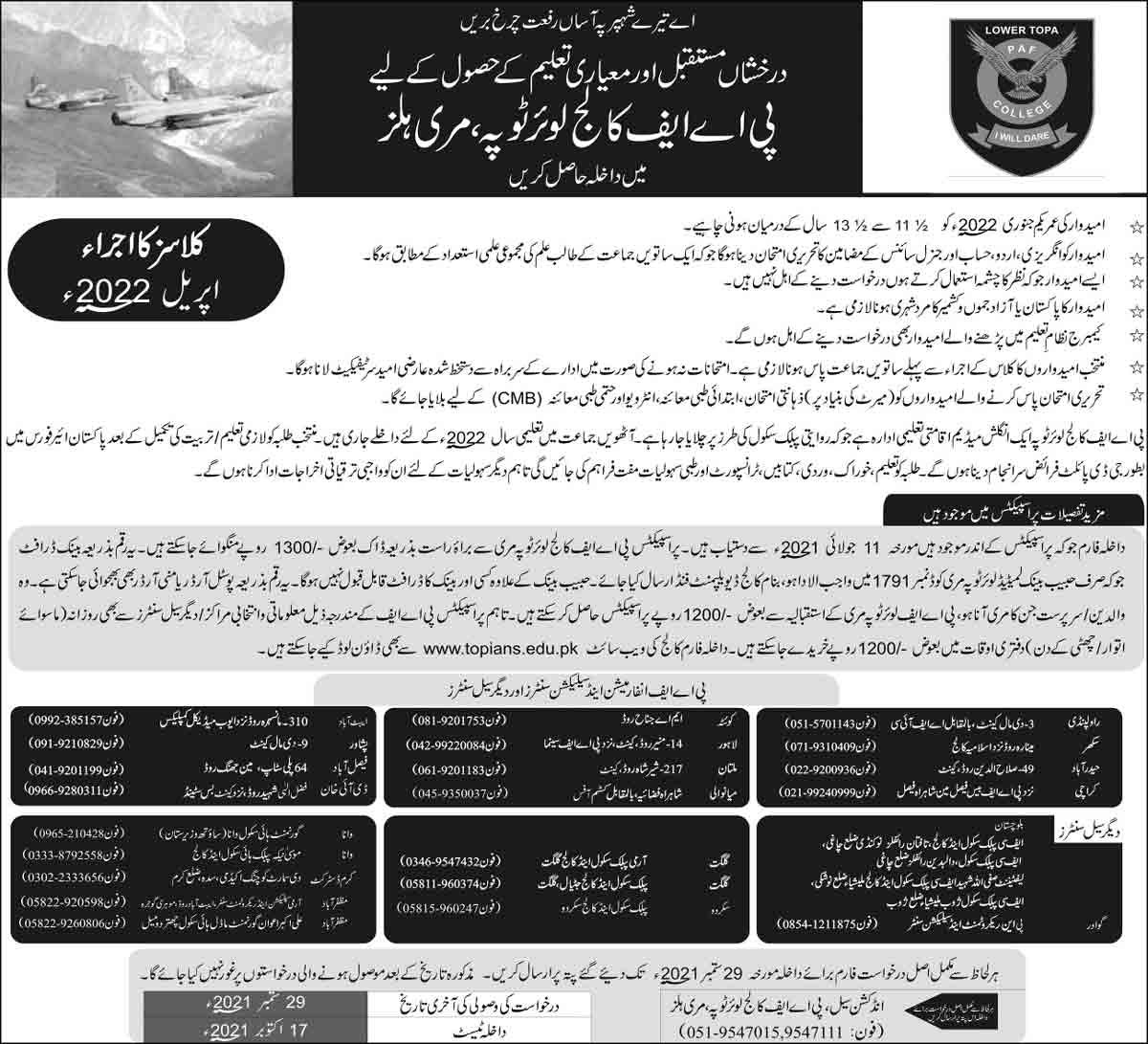 PAF College Lower Topa Murree Admission 8th Class 2021-2022